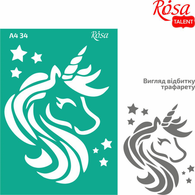 Трафарет многоразовый самоклеящийся Rosa Talent №34 Единорог 2 А4 21х29.7 см (4823098518914) - изображение 2