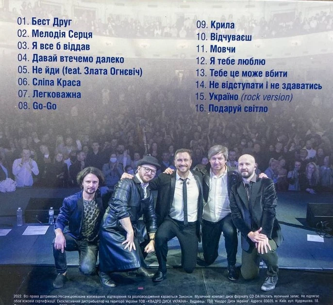 Музыкальный CD диск Скай - 20 Років (Live At Жовтневий) лицензионный - изображение 2