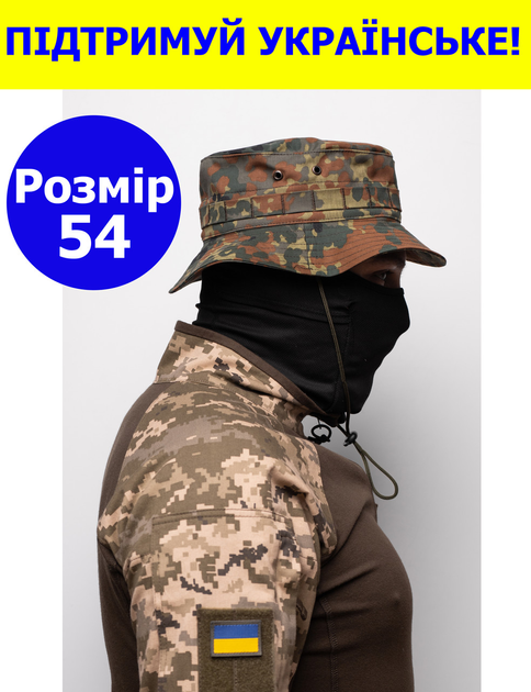 Панама тактична розмір 54 армійська для ЗСУ за стандартами ЗСУ колір камуфляж 80-54 - зображення 1