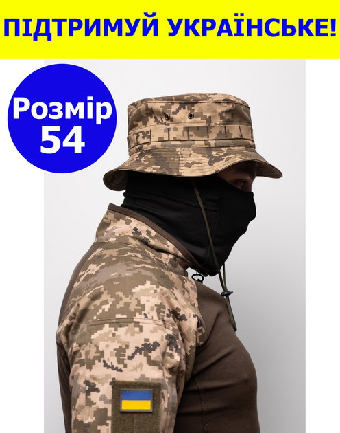 Панама тактична розмір 54 армійська для ЗСУ за стандартами ЗСУ колір піксель 75-54 - зображення 1