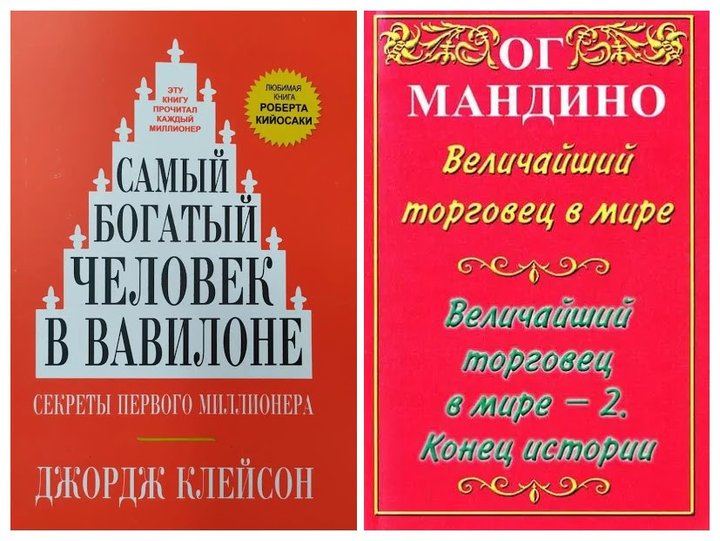 Книга Комплект Книг. Джордж Клейсон. Самый Богатый Человек В.