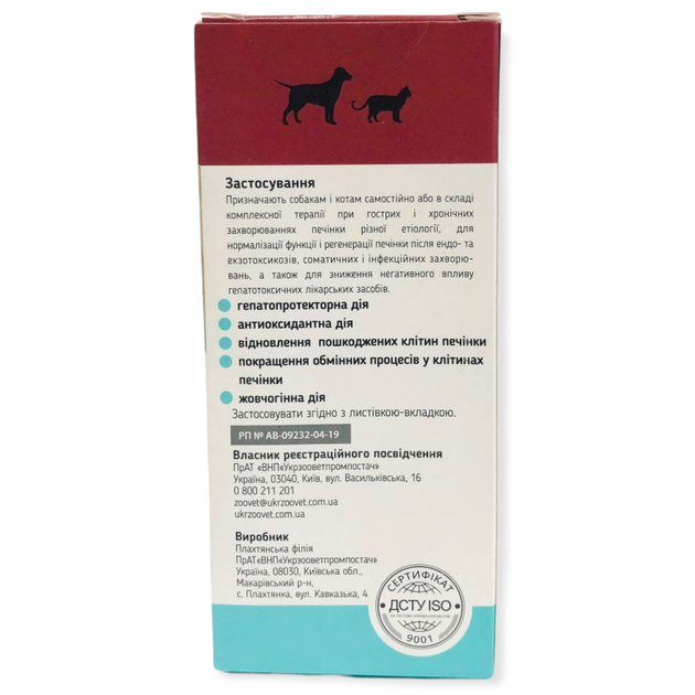 Купить Гепатолик в интернет-магазине ROZETKA | 🐕 Цены на ...