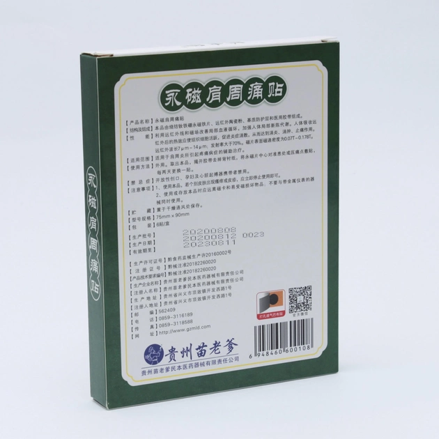 Магнитный китайский пластырь от боли в суставах Miaolaodi 6 штук в упаковке - изображение 2