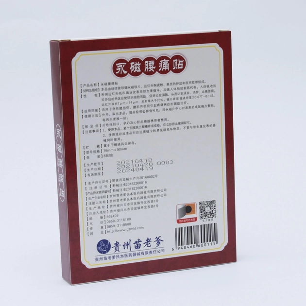 Магнитный китайский пластырь от боли в пояснице Miaolaodi 6 штук в упаковке - изображение 2