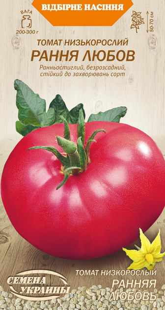 Насіння Томат Ранне кохання 0,1 г. ОС (Насіння України) - зображення 1