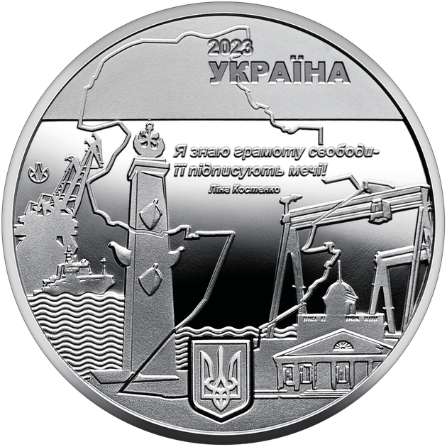 Пам`ятна медаль НБУ “Місто героїв - Миколаїв” (1801999314) - изображение 2