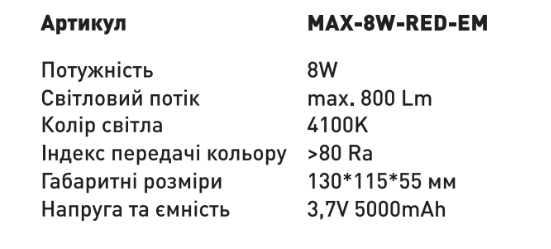 Светильник светодиодный аварийный переносной MAXUS 8 W IP65 IK08 - изображение 3
