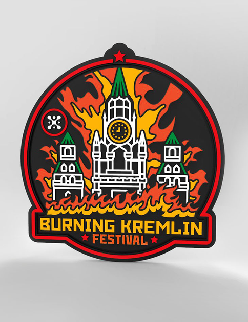 Патч Dubhumans Burning Kremlin Festival 75x79 мм (BK-P-PVC) - изображение 1