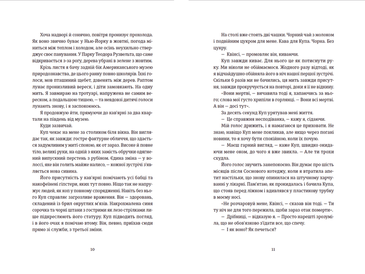 Книга Останні дівчата. Автор - Райлі Сейґер. ( 9789666799831) Видавництво Старого Лева - изображение 4