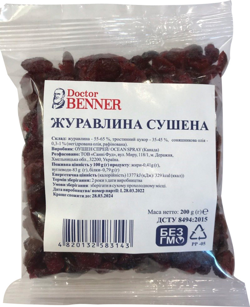 Сухофрукти Doctor Benner Журавлина сушена 200 г (4820132583143 ...