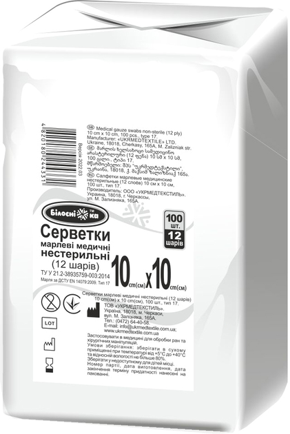 Серветки марлеві Укрмедтекстиль Білосніжка не стерильні 10х10см 12 шарові №100 тип 17 (871954) - зображення 1