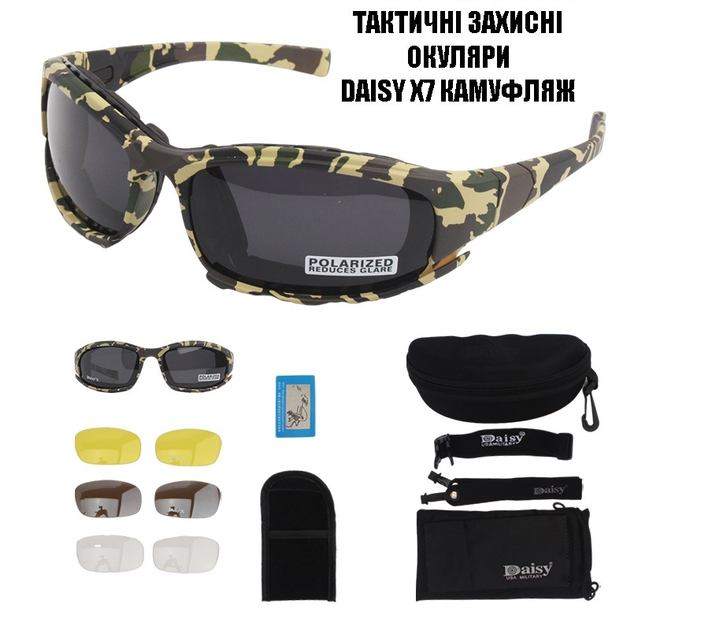 Тактические защитные очки Daisy X7 Камуфляж - изображение 1
