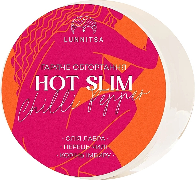 Горячее антицеллюлитное обертывание Lunnitsa Hot Slim с перцем чили и корнем имбиря 300 мл (L295) 