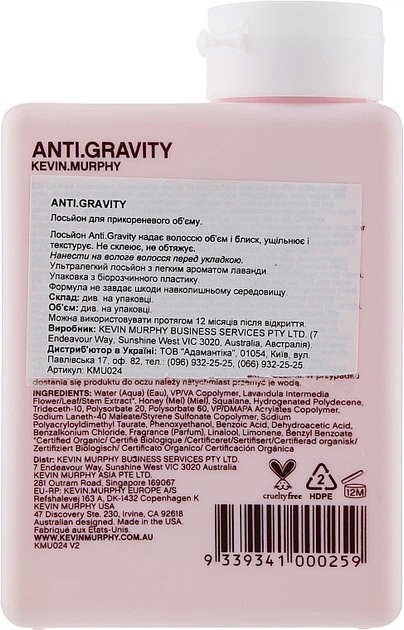 Лосьон для прикорневого объема - Kevin.Murphy Anti Gravity Oil Free Volumiser 150ml (760564-138271) - Фото 2 Лосьон для прикорневого объема - Kevin.Murphy Anti Gravity Oil Free Volumiser 150ml (760564-138271) - изображение 2