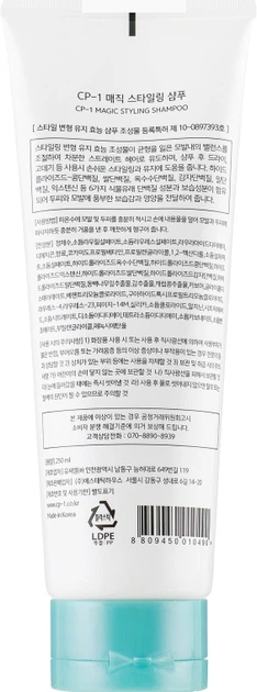 Шампунь для непослуху - Esthetic House CP-1 Magic Styling Shampoo 250ml (585191-30232) - зображення 3