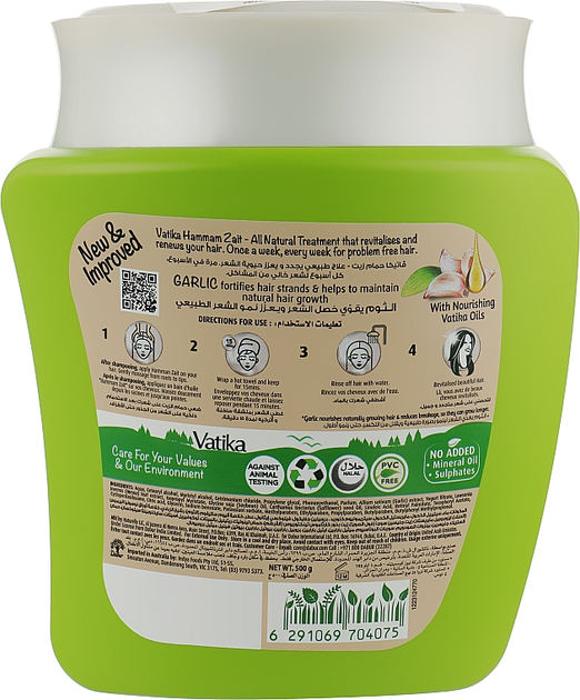 Маска для волос с экстрактом чеснока - Dabur Vatika Garlic Hot Oil Treatment Cream 500g (255893-75226) 