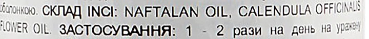 Олія нафталанова - Naftalan 200ml (963117-74850) - зображення 3