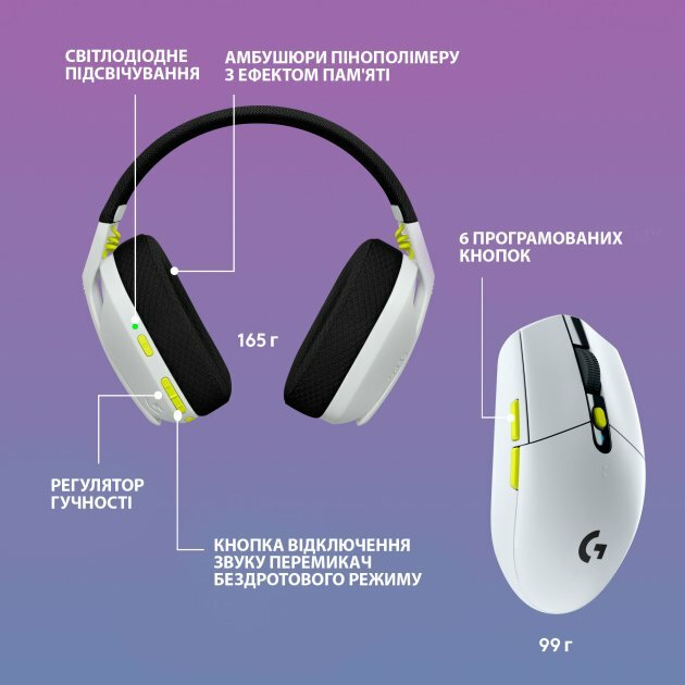 Игровые наушники Logitech G435SE + G305SE Wireless White (981-001162 ...