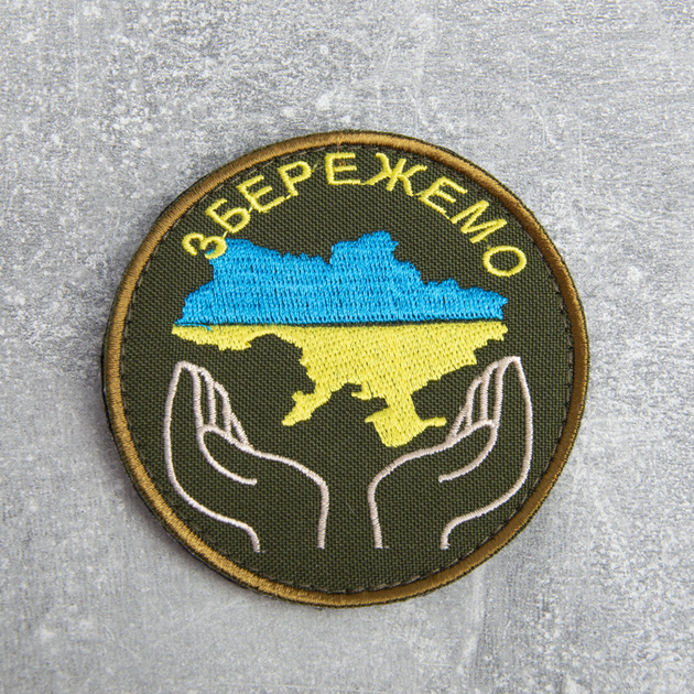 Шеврон на липучке Збережемо Україну 8 см хакі TM IDEIA (800029561*002) - изображение 2