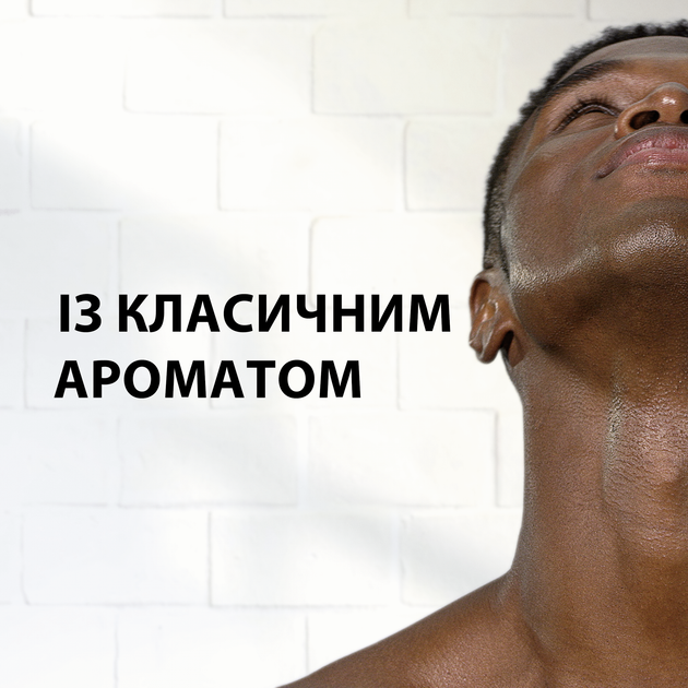 Гель для бритья Gillette Classic 200 мл (7702018981588) - Фото 7 Гель для бритья Gillette Classic 200 мл (7702018981588) - изображение 7