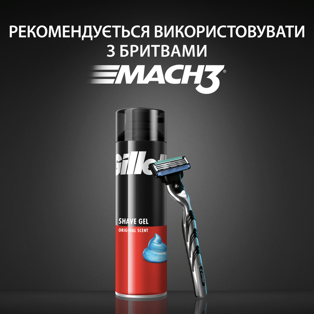 Гель для бритья Gillette Classic 200 мл (7702018981588) - Фото 8 Гель для бритья Gillette Classic 200 мл (7702018981588) - изображение 8