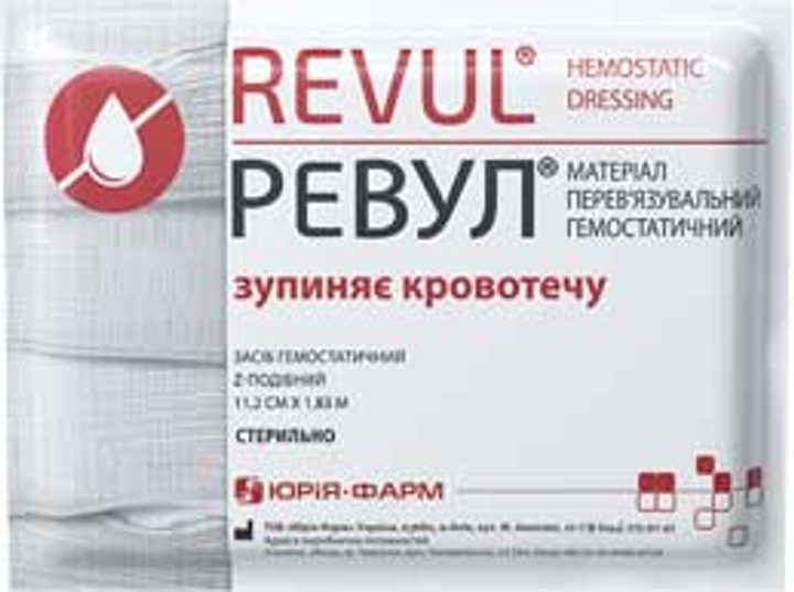 Кровоспинний ( гемостатичний) бинт Revul (Ревул) (4823089501185) - зображення 1