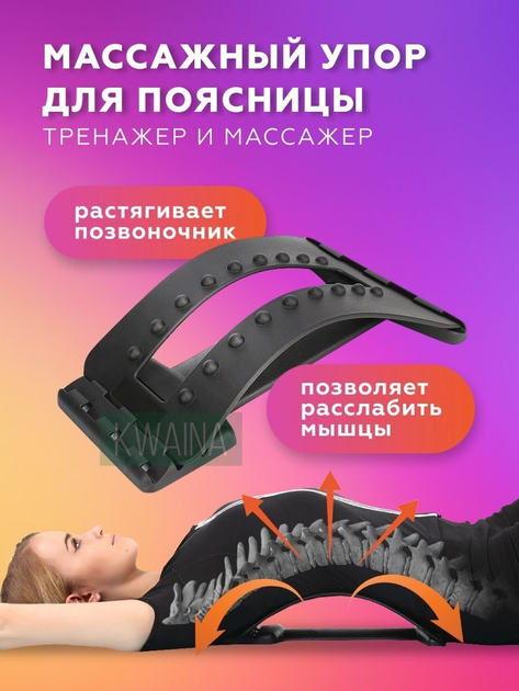Тренажер Мостик Nazim для спины и позвоночника, Корректор осанки ...