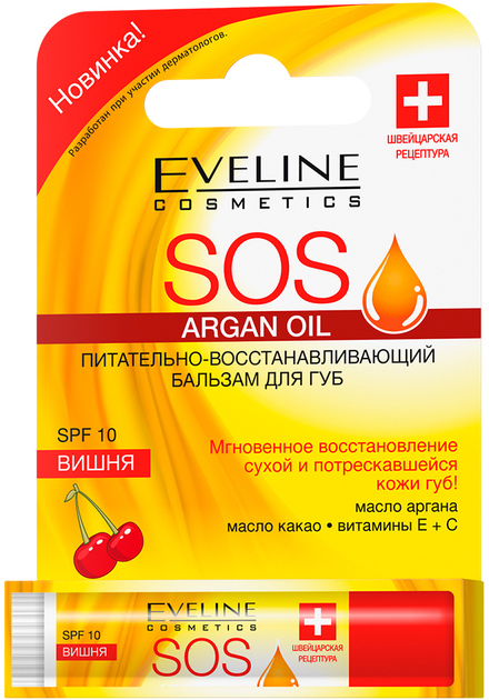 Акція на Відновлювальний бальзам для губ Eveline Argan Oil Sos Вишня 4.2 г від Rozetka