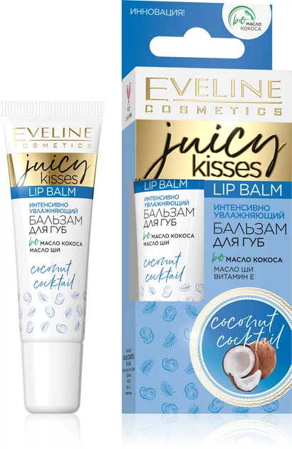 Интенсивно увлажняющий бальзам для губ Eveline Juicy Kisses Coconut Cocktail 12 мл (5903416007395) - Фото 1 Интенсивно увлажняющий бальзам для губ Eveline Juicy Kisses Coconut Cocktail 12 мл (5903416007395) - изображение 1