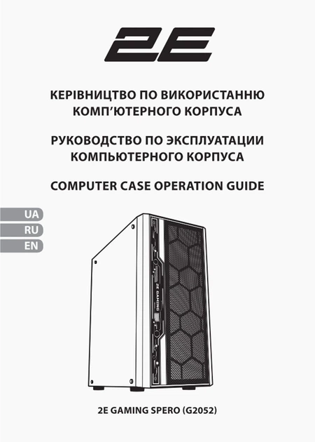 Корпус 2E Gaming Spero (G2052) - изображение 12