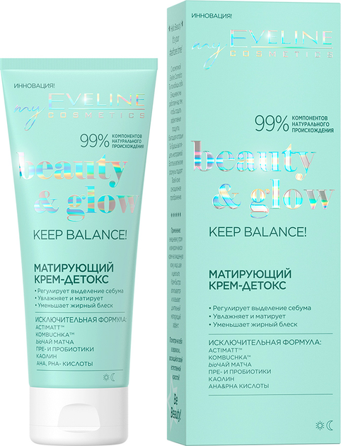 Крем-детокс для лица Eveline Cosmetics Beauty & Glow Матирующий 75 мл ...