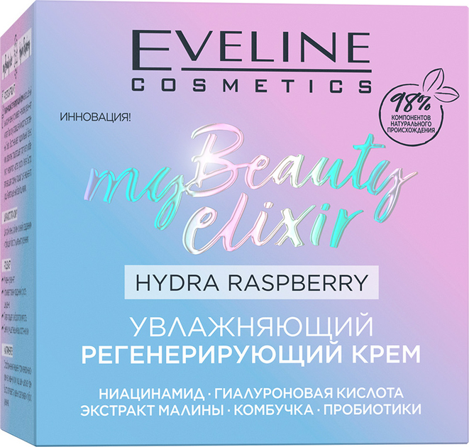 Увлажняющий крем для лица Eveline Cosmetics My Beauty Elixir ...