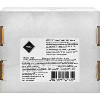 Кетчуп Rioba Томатний 14г*30шт/уп 0,42кг - зображення 2
