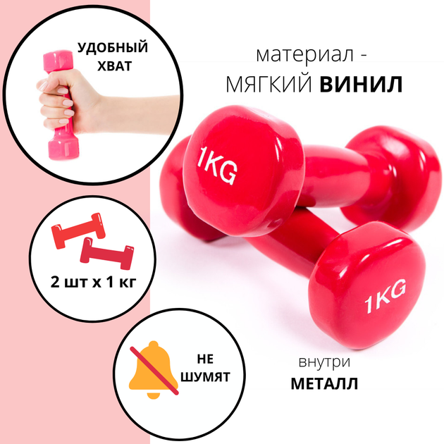 Гантели для фитнеса World Sport 1кг х 2 шт красные - Фото 2 Гантели для фитнеса World Sport 1кг х 2 шт красные - изображение 2