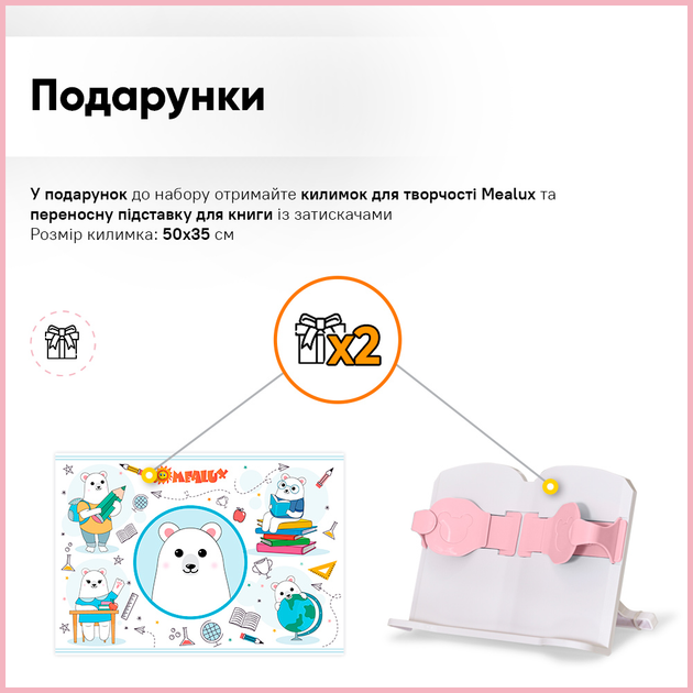 Комплект мебели Mealux BD-28 Panda Стол + стульчик + полка Pink (BD-28 PN) - изображение 13