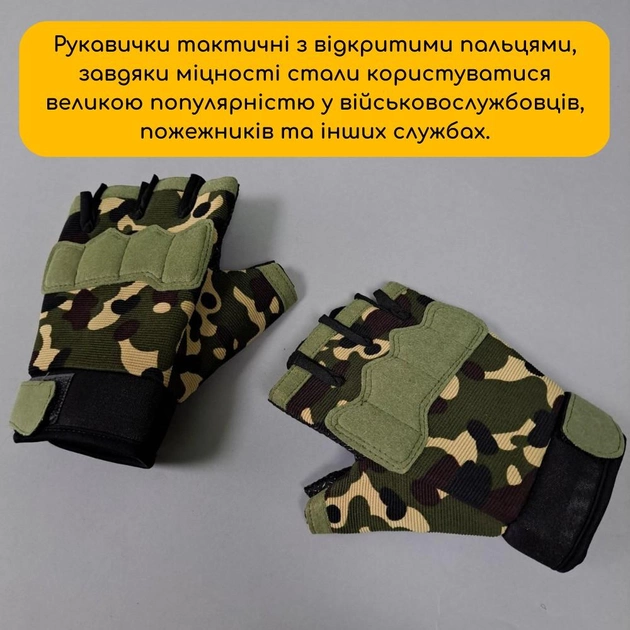 Захисні тактичні військові рукавички без пальців для полювання риболовлі PRO TACTICAL камуфляжні АН8789 розмір L - зображення 2
