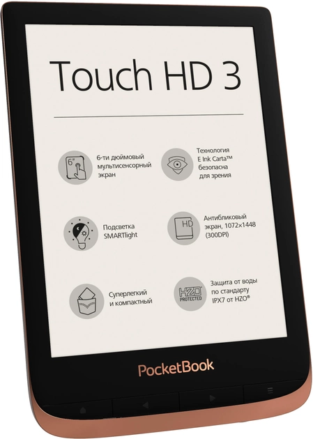 Електронна книга з підсвічуванням PocketBook 632 Touch HD 3 Spicy Copper (PB632-K-WW) - зображення 2