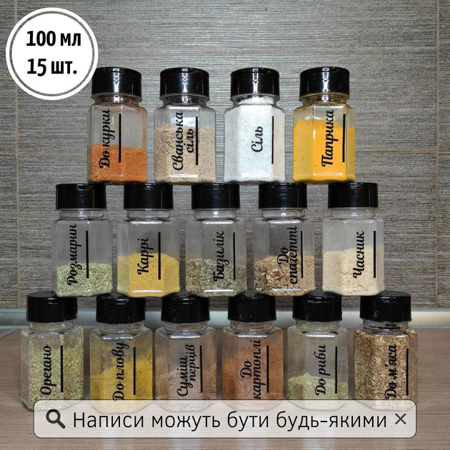 Набор емкостей для хранения специй, пластик, 15 шт. – купить онлайн на ...