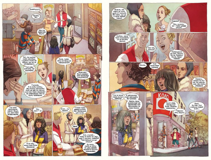 Комікс Міз Марвел. Не Нормальна. (кн. 1) (Ms. Marvel Volume 1: No Normal) - зображення 2