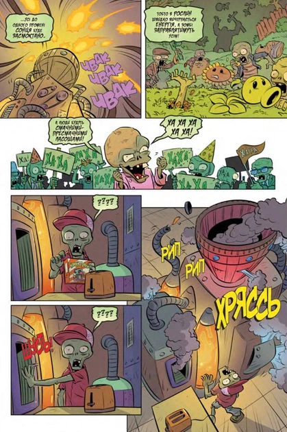 Комикс Рослини проти Зомбі. Часопокаліпсис (Plants vs Zombie) - Фото 3 Комикс Рослини проти Зомбі. Часопокаліпсис (Plants vs Zombie) - изображение 3