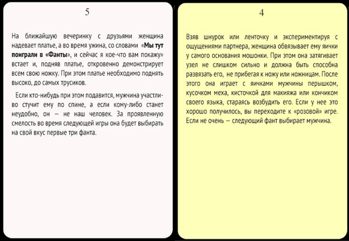 Эротические игры и фанты — купить настольные секс-игры в Киеве, Запорожье