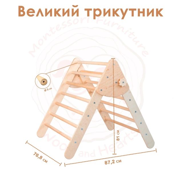 Трикутник Піклер Heartsandwood Натуральне дерево + Червоно