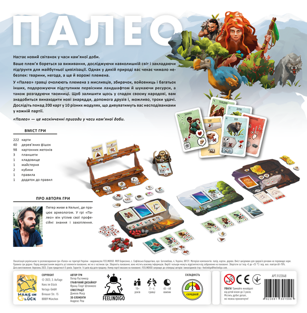 Настільна гра FeelIndigo Палео (Paleo) - Фото 2 Настільна гра FeelIndigo Палео (Paleo) - зображення 2