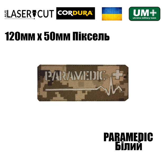 Шеврон на липучці Laser Cut UMT PARAMEDIC "ПАРАМЕДИК" 50х120 мм Піксель/Білий - зображення 2