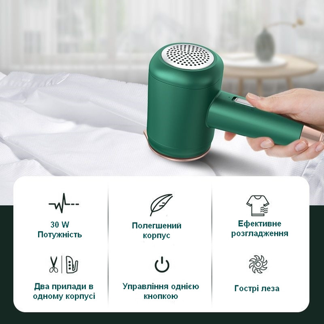 Машинка для зняття катишек ковтунців та праска 2в1 Ironing and Trimming ...