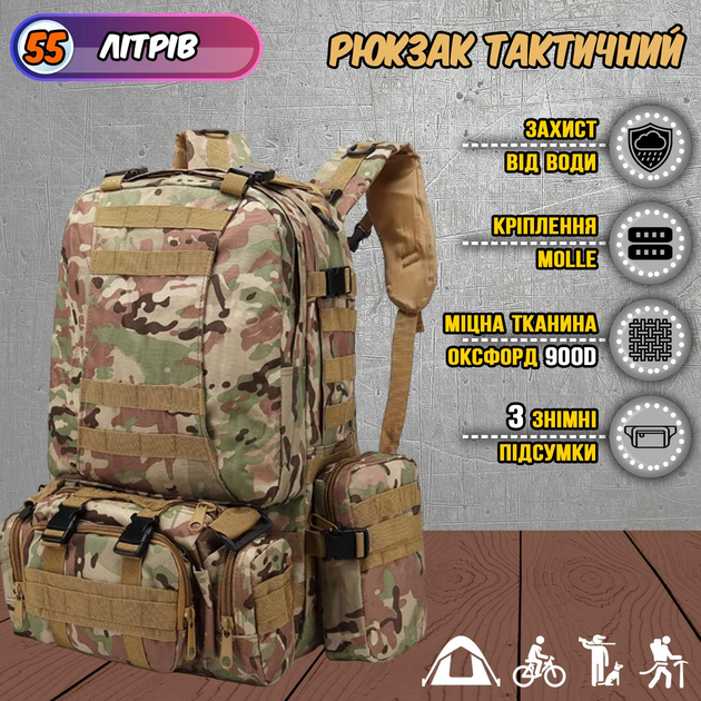 Рюкзак з підсумками Armory Tactics-Camo армійський, військовий, 55л, стропи MOLLE, для ЗСУ - зображення 1
