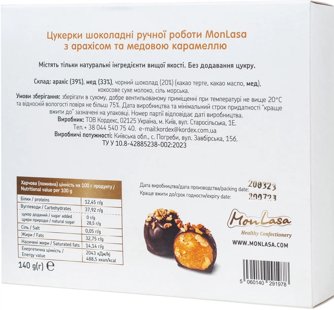 Шоколадные конфеты MonLasa с арахисом и медовой карамелью 140 г (5060140291978) - изображение 2