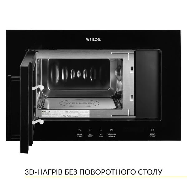 Встраиваемая микроволновая печь Weilor wbm 2041 gb - Фото 3 Встраиваемая микроволновая печь Weilor wbm 2041 gb - изображение 3