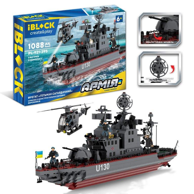 Lego wedo инструкции: корабли военные