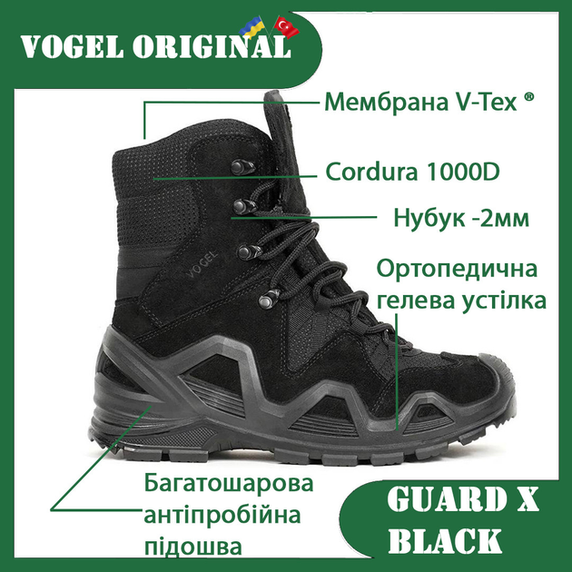 Берці тактичні 4 сезона Vogel Вогель Guard Х Waterproof ЗСУ Black 43 - зображення 1